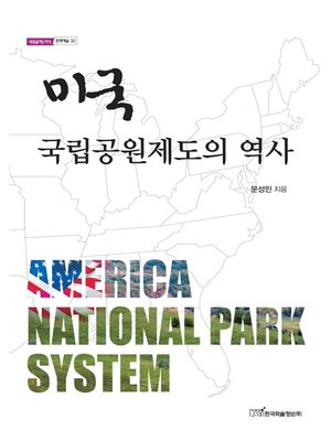 cover image of 미국 국립공원제도의 역사
